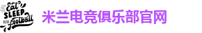 国际米兰官方